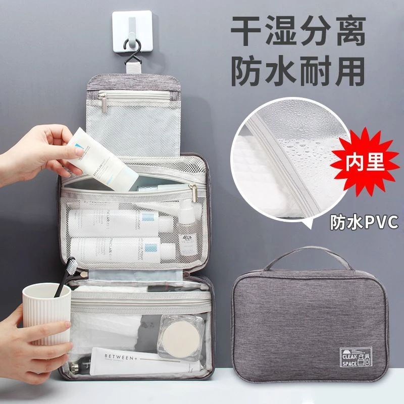 可悬挂旅行洗漱包阳离子干湿分离包便携式防水化妆包护肤品收纳包