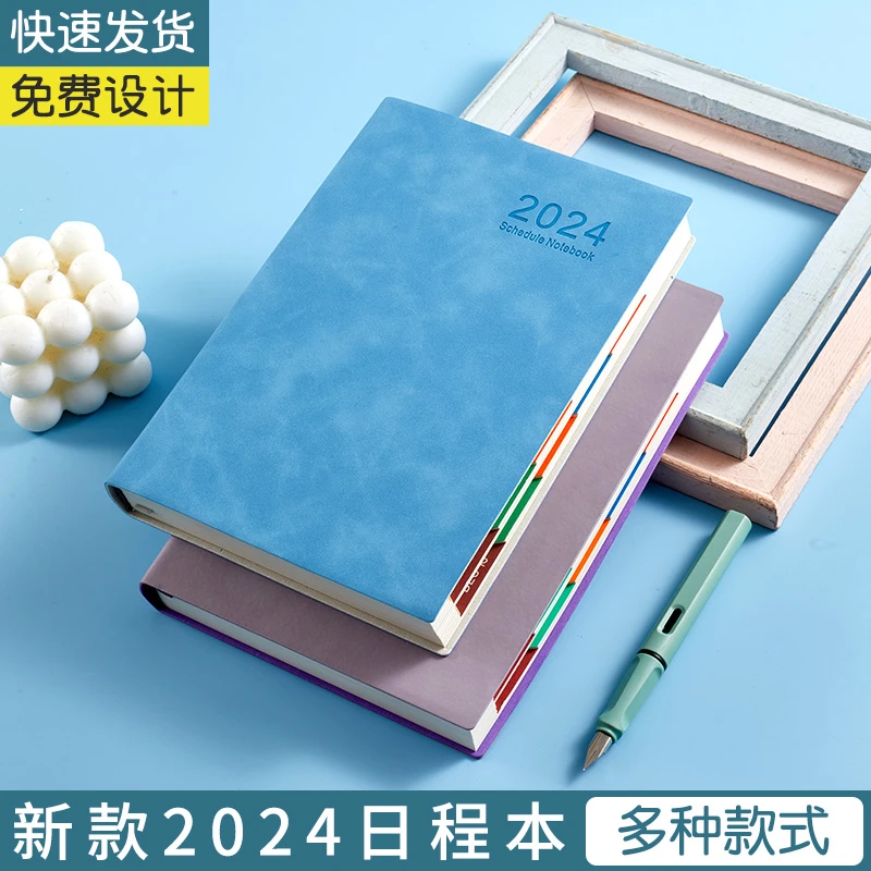 2024年新款加厚日程本时间管理记事本日历自律打卡效率手册笔记本