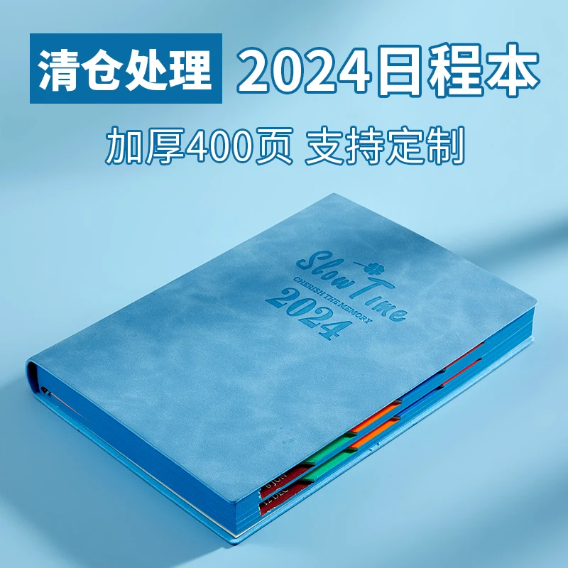 计划表日程本2024年效率手册每日计划本日历记事本学习工作笔记本