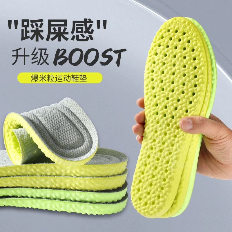 boost超软踩屎感增高鞋垫防臭吸汗男士运动鞋垫透气减震艾草鞋垫