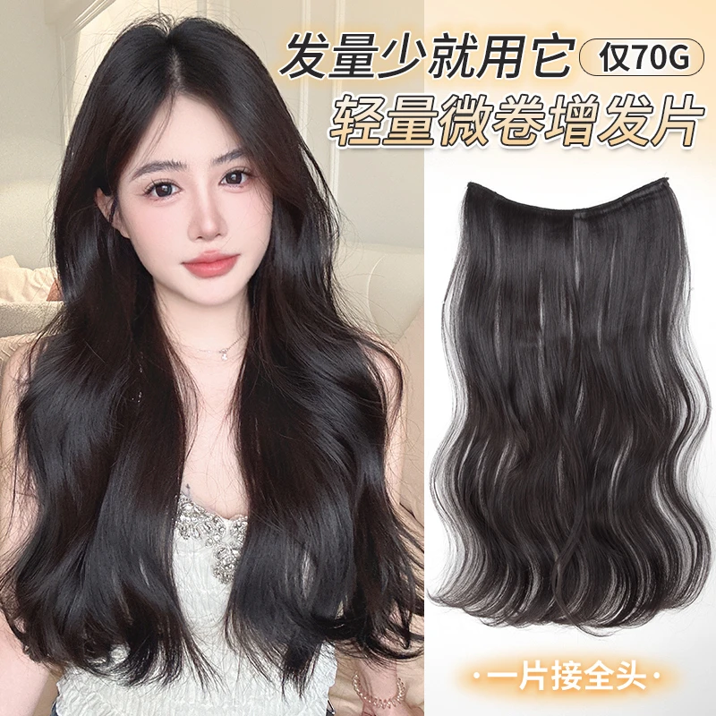 超轻薄羽感大波浪假发片女一片式增发量蓬松自然无痕羽毛微卷接发