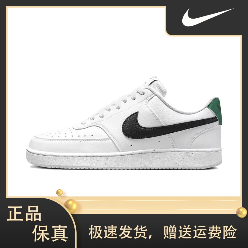 Nike/耐克Court Vision Low 男子空军运动休闲板鞋 DH2987-110