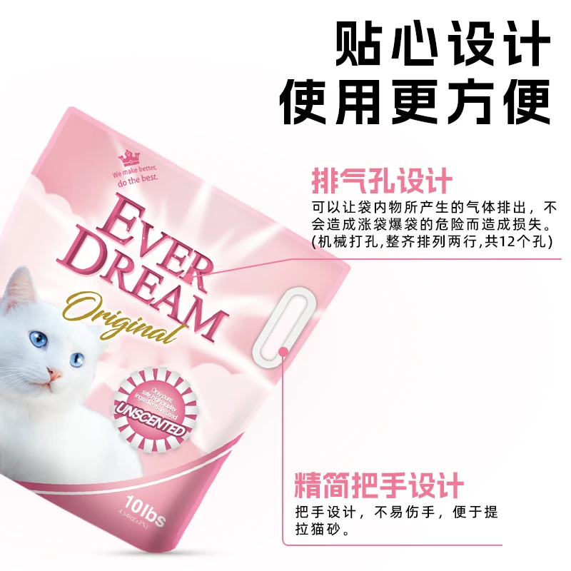EVERDREAM/蓝梦钠基矿石猫砂粉梦4.5kg袋装