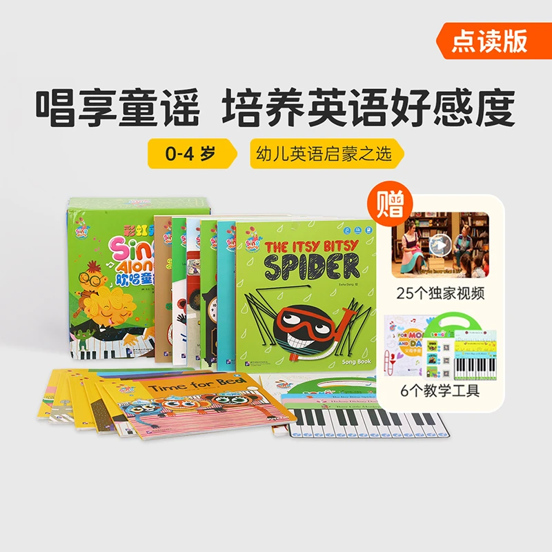 彩虹兔Sing Along欢唱童谣第二辑英文原版绘本点读版12册（不含笔）