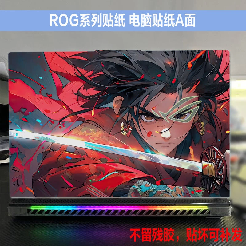 ROG电脑贴纸魔霸/枪神7 6Plus超竞版G634电脑G834定制保护膜G614J