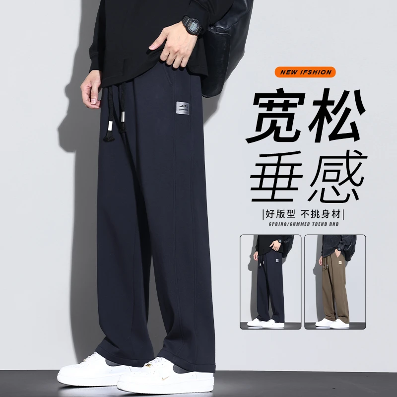 休闲裤男生春秋季直筒宽松垂顺长裤子男2025新款时尚潮牌拖地男裤