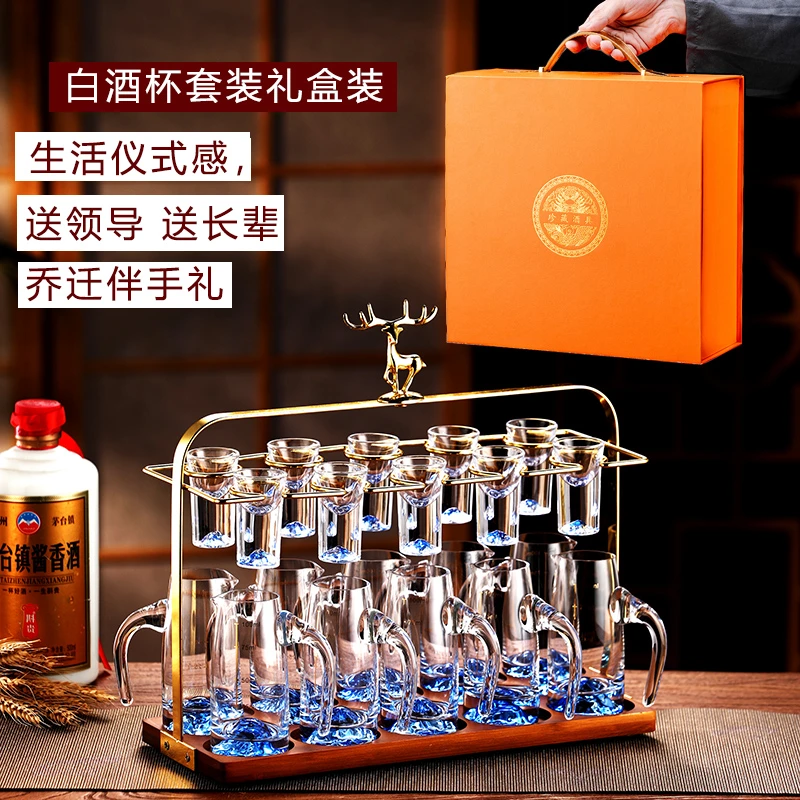 新款高档中式水晶白酒杯一口杯分酒器套装酒具送人乔迁礼物伴手礼