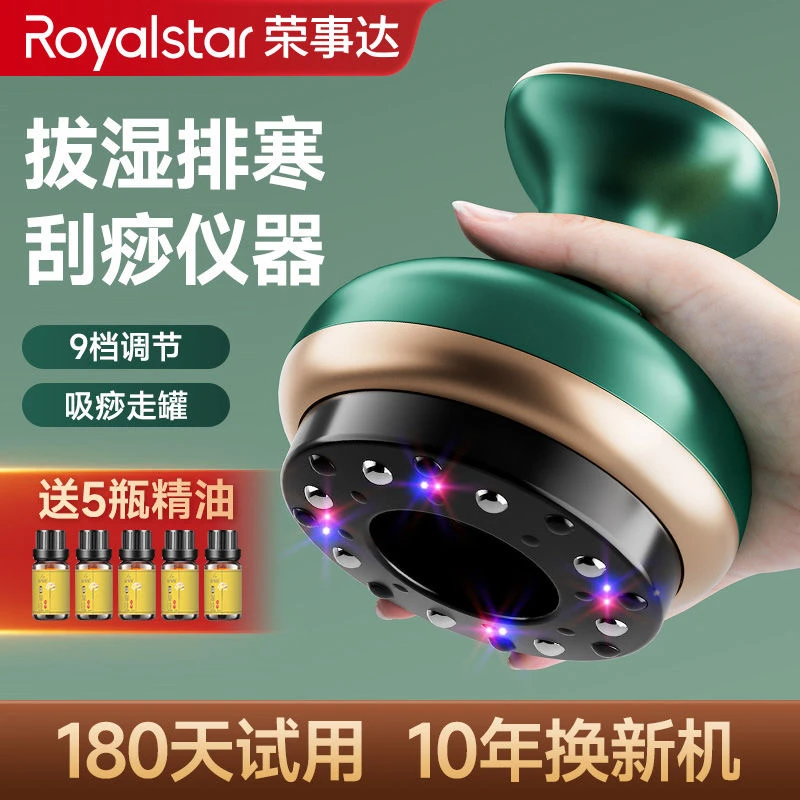 荣事达电动走罐按摩仪肩颈椎经络刷疏通全自动按摩器热敷家用神器