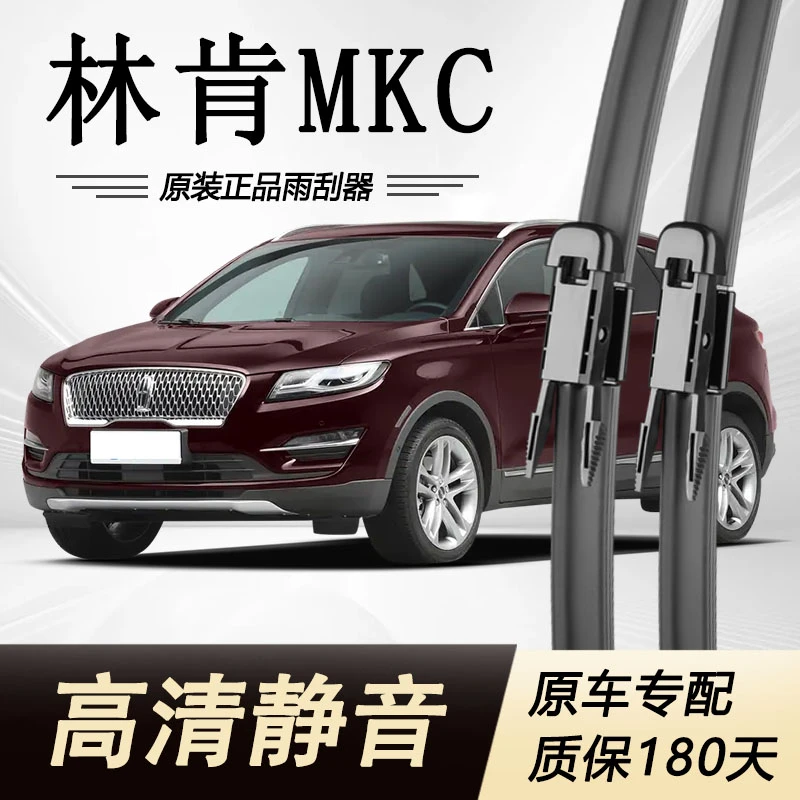 林肯mkc雨刮器片原装原厂汽车无骨2016款2017专用静音胶条后雨刷