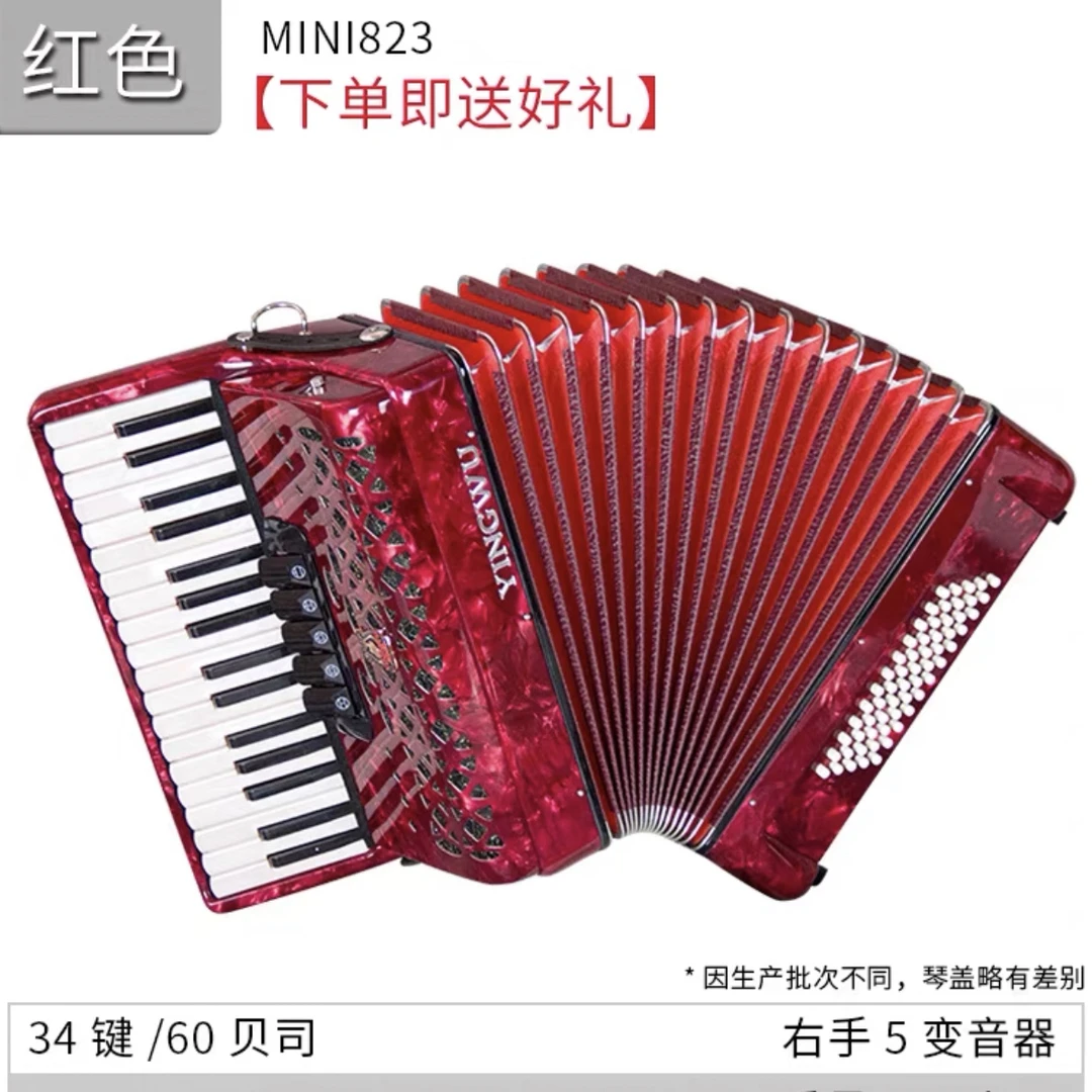 鹦鹉牌MINI823键盘手风琴34键60贝斯成人专业考级初学演奏乐器包