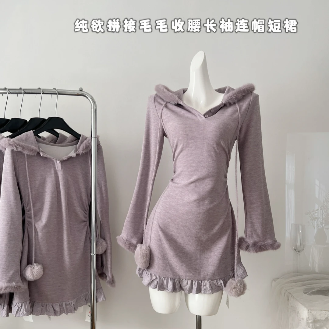 早秋新款纯欲风辣妹气质纯欲拼接毛毛针织裙收腰紫色长袖连帽短裙