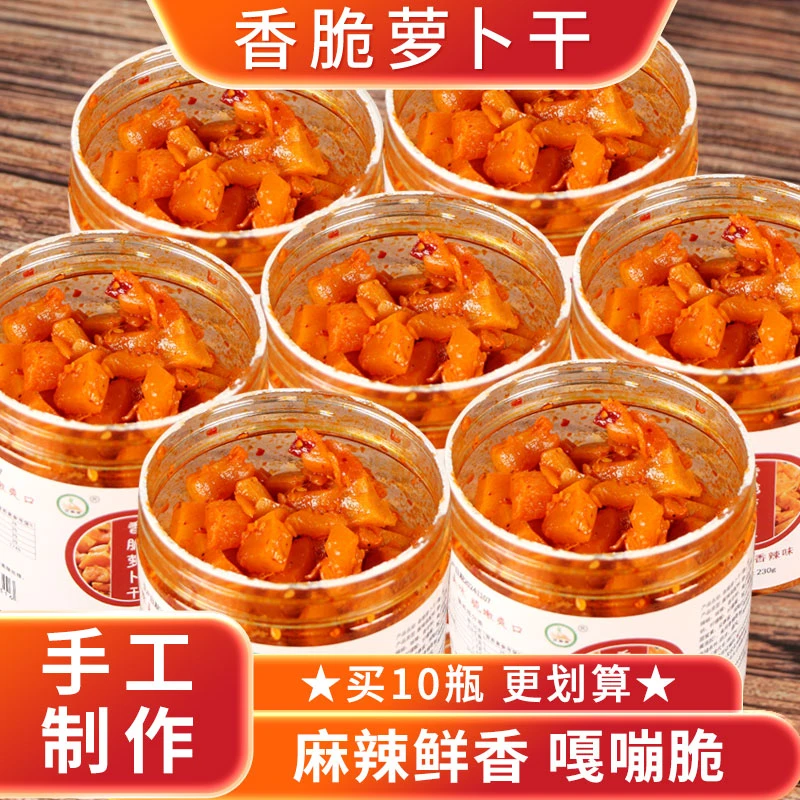 香脆麻辣萝卜干香辣味下饭小菜农家水萝卜腌制脆萝卜拌面配粥咸菜