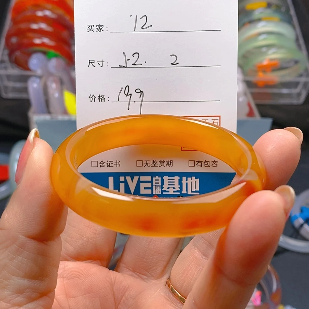 【闪购商品】玛瑙/玉髓手镯未镶嵌12