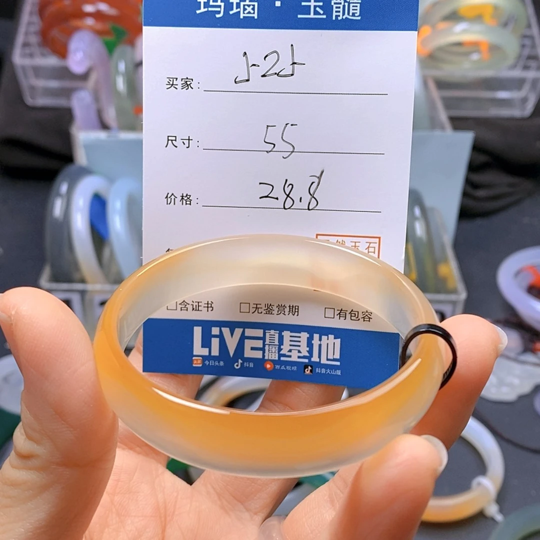 【闪购商品】玛瑙/玉髓手镯未镶嵌525