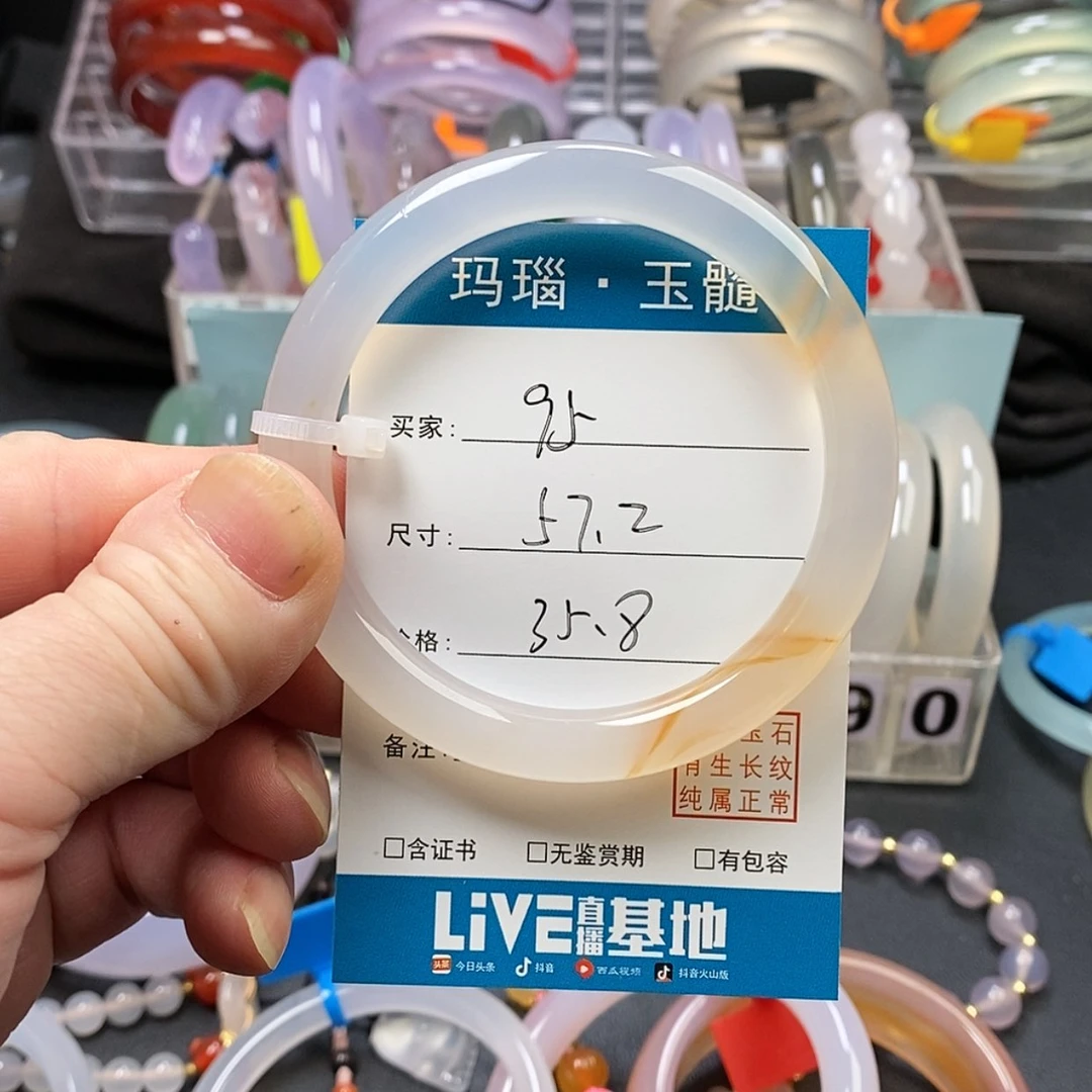 【闪购商品】玛瑙/玉髓手镯未镶嵌95