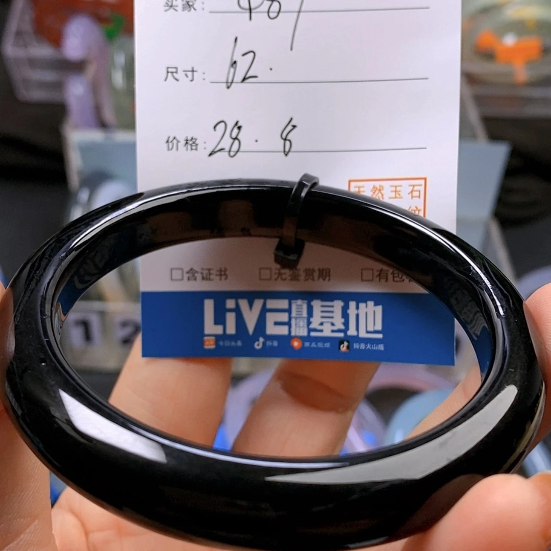 【闪购商品】玛瑙/玉髓手镯未镶嵌487