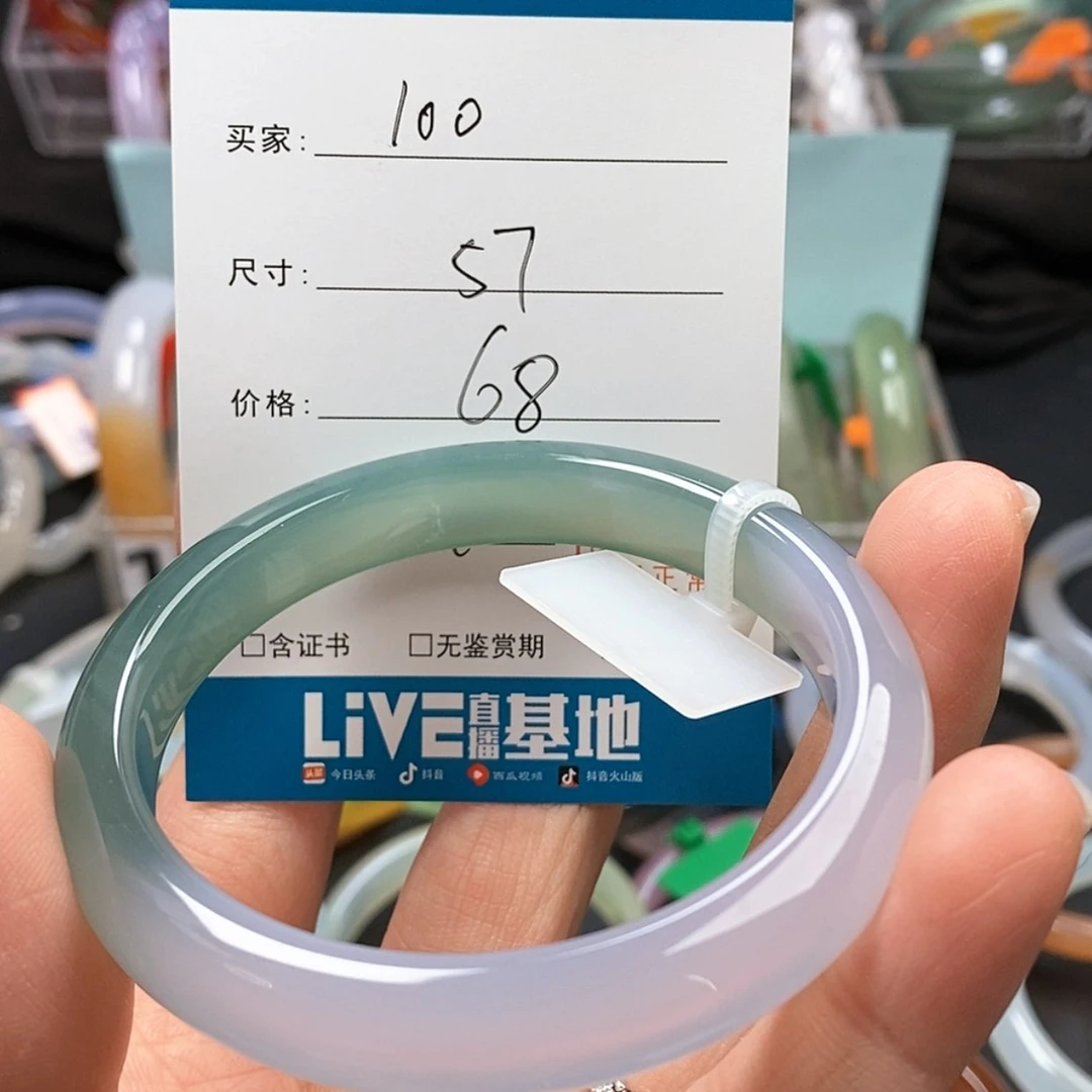【闪购商品】玛瑙/玉髓手镯未镶嵌100