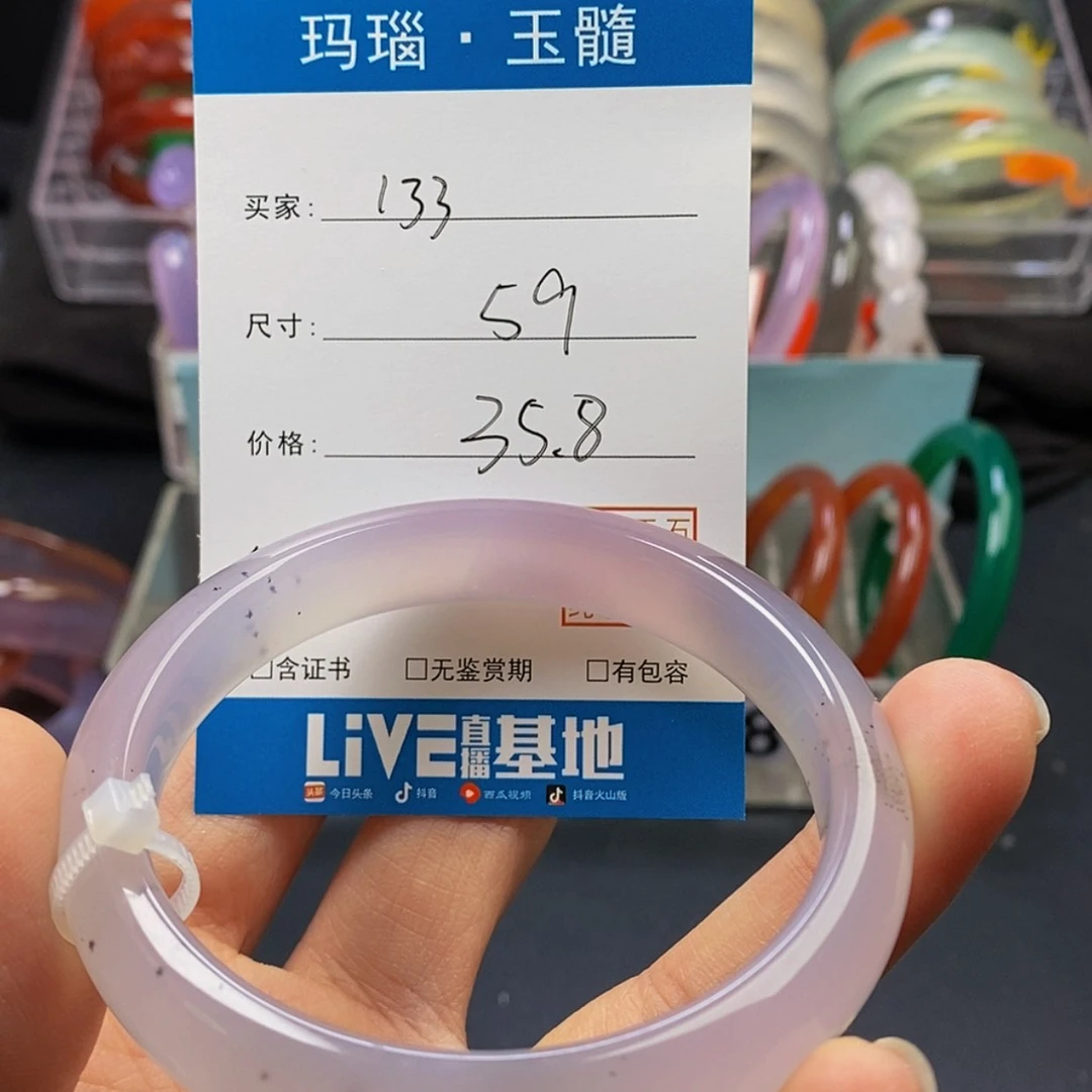 【闪购商品】玛瑙/玉髓手镯未镶嵌133
