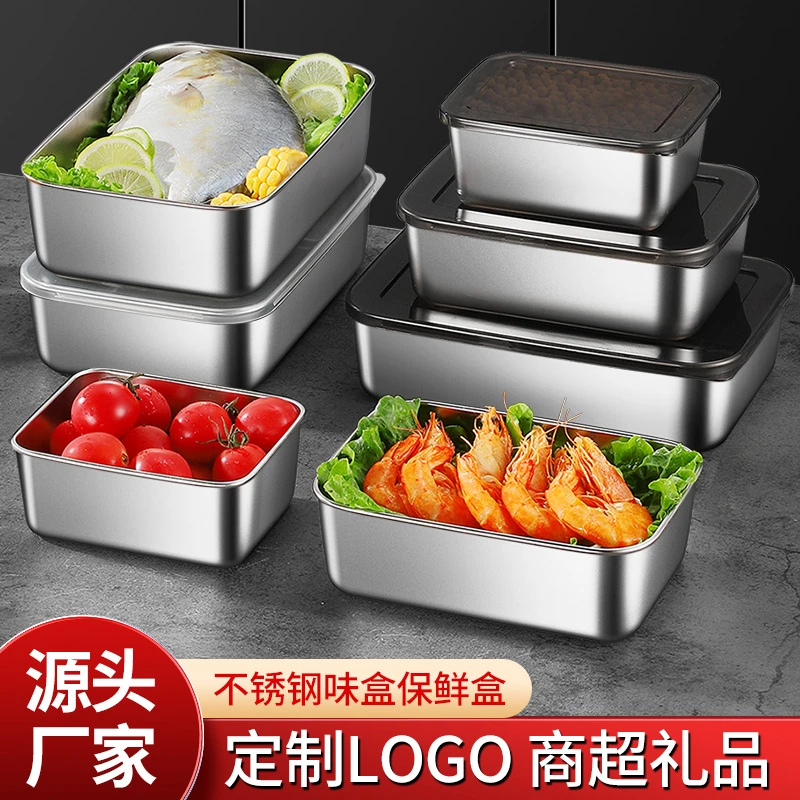 不锈钢保鲜盒带盖便当盒方形方盘饭盒冰箱收纳火锅盆户外餐盒