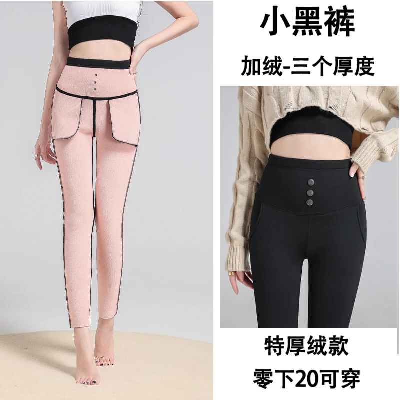 200斤大码加绒打底裤女秋冬外穿高腰紧身黑色小脚铅笔小黑裤子