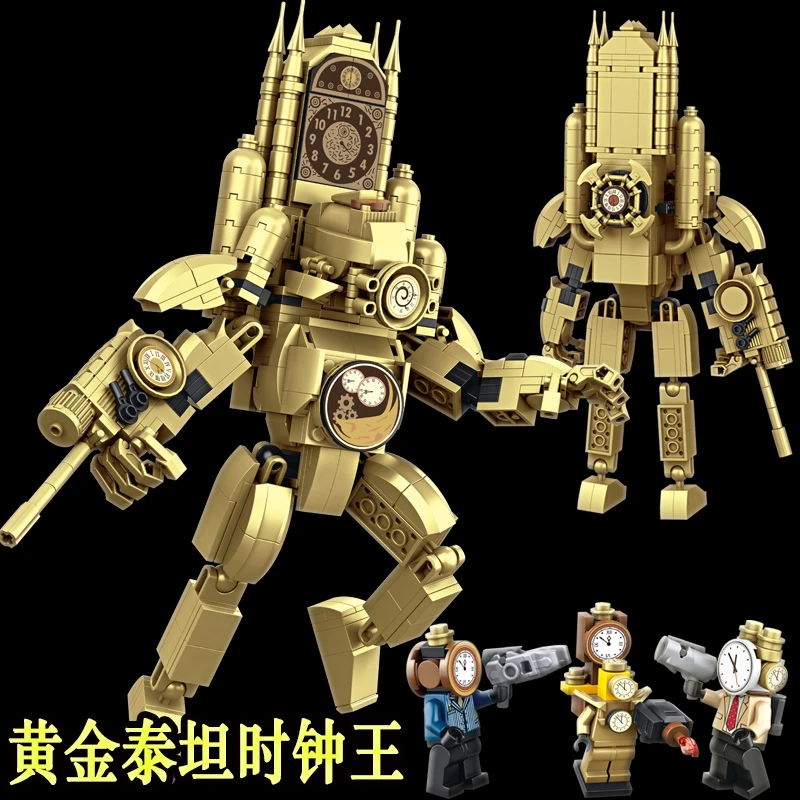 爆款新品黄金泰坦时钟人马桶人vs监控人全套积木男孩益智拼装玩具