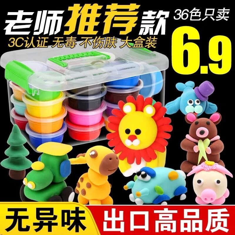 超轻粘土儿童无毒食品级彩泥24色橡皮泥幼儿园太空黏土36专用玩具