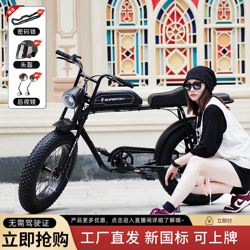 SUPER73 S1同款电动自行车复古代步骑行减震款电单车新国标电动车
