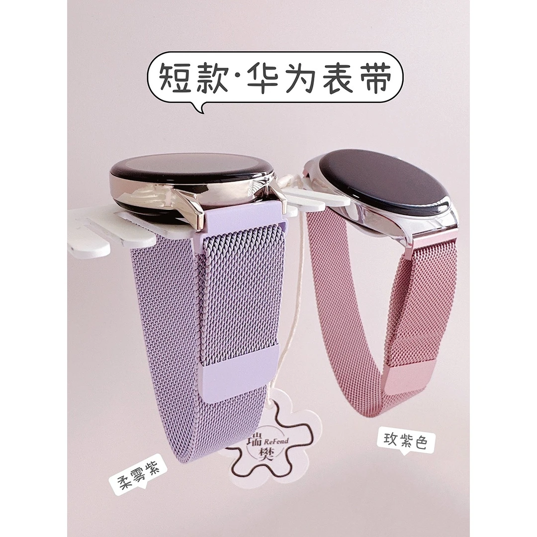 瑞樊米兰尼斯紫色表带磨砂适用华为手表GT3/2watch4/3Oppo柔雾紫