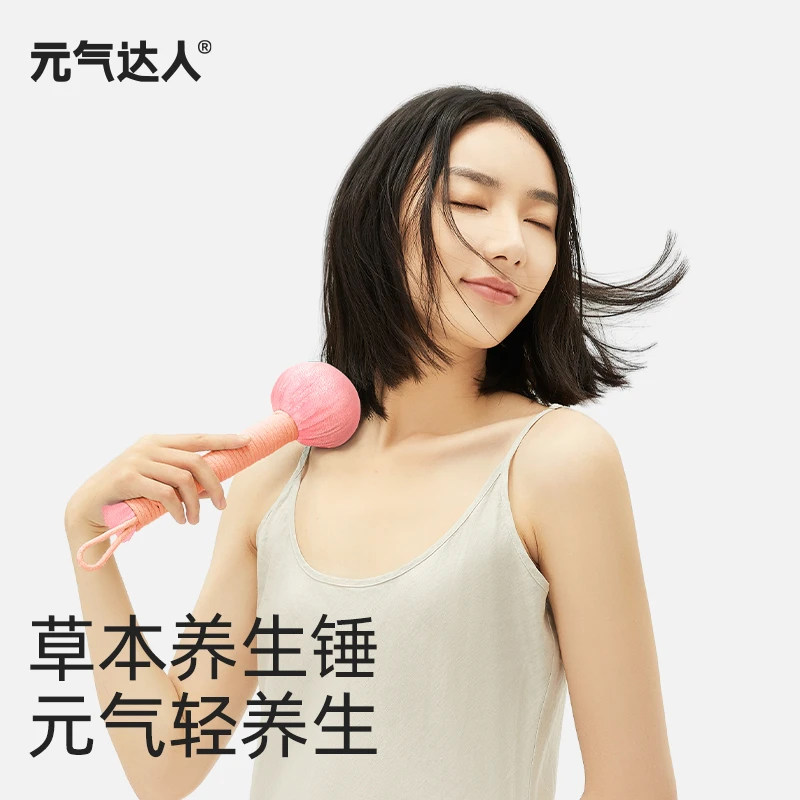 元气达人四季草本养生锤1把粉色/紫色款
