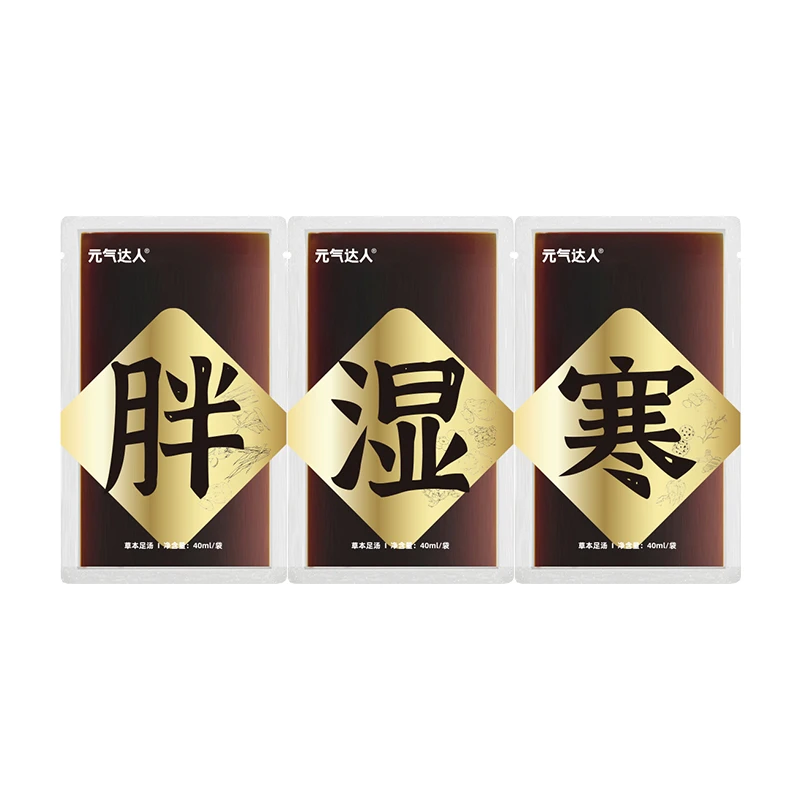 足浴汤1包（随机）