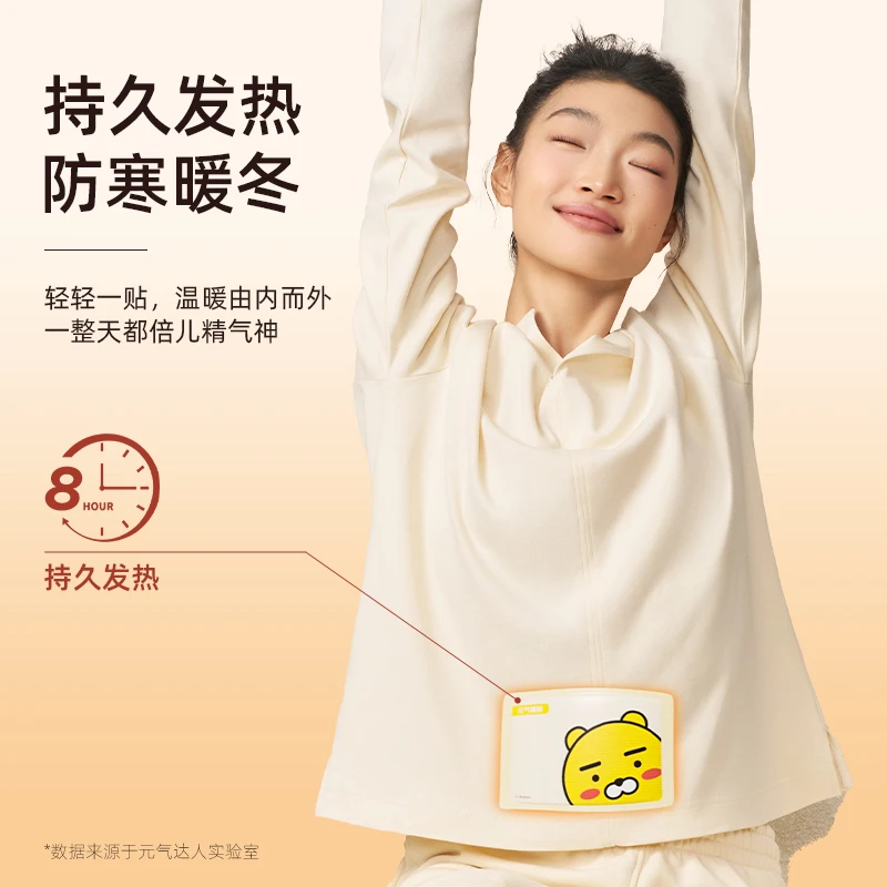 【元气达人】KAKAO系列自发热暖宝宝随身即热保暖贴通用10片/袋