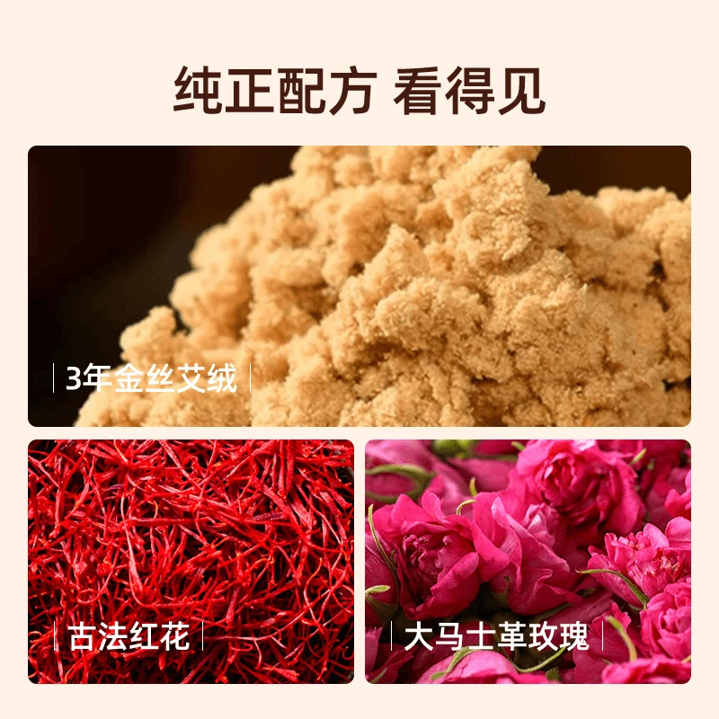 元气达人艾绒红花肩颈热敷包