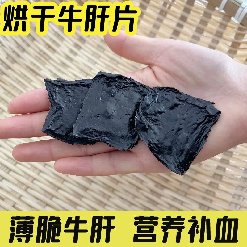 宠福说狗狗磨牙补铁烘干牛肝片酥脆无添加新鲜纯手工风干小型奖励