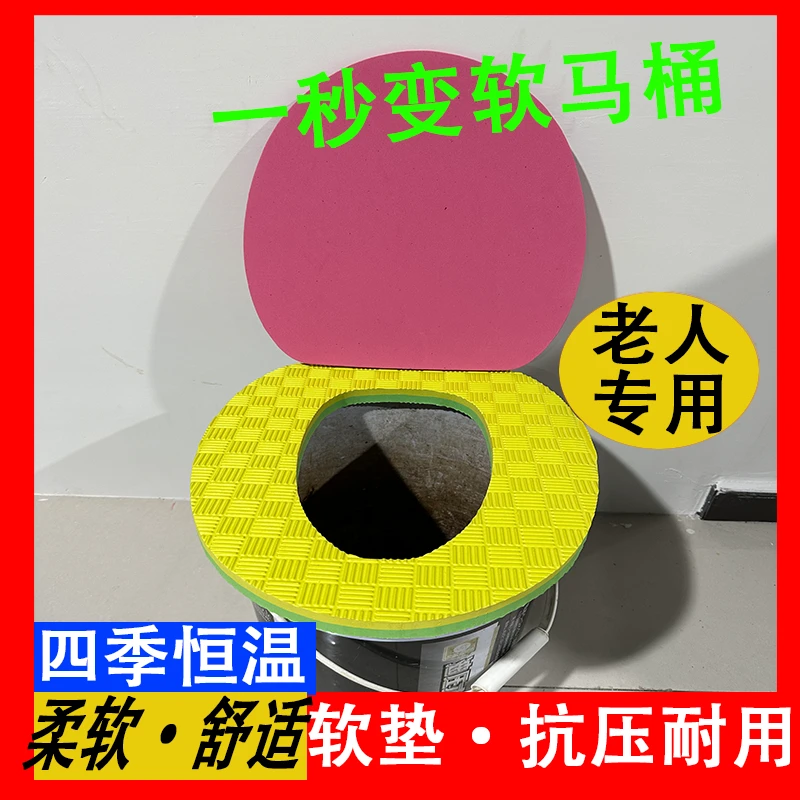 农村马桶坐便垫加厚简式坐垫防水马桶垫子套圈养老院通用型坐垫圈