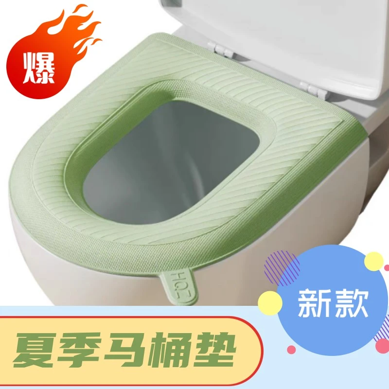 城市便捷马桶垫自带提手方便拿放夏季新款柔软舒适防水可水洗垫圈