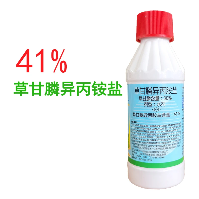 绿野杰达 41%草甘膦异丙胺盐除草剂灭生性草甘磷铵盐死草烂根农药