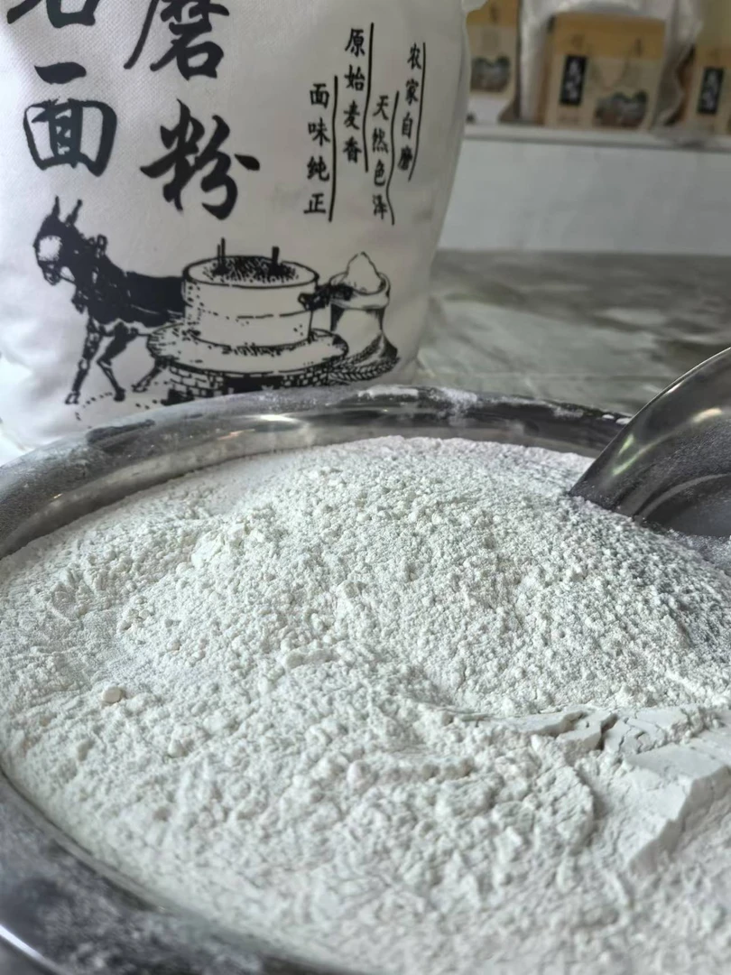 天然石磨面粉70面粉全麦面粉无添加无提取包子饺子馒头