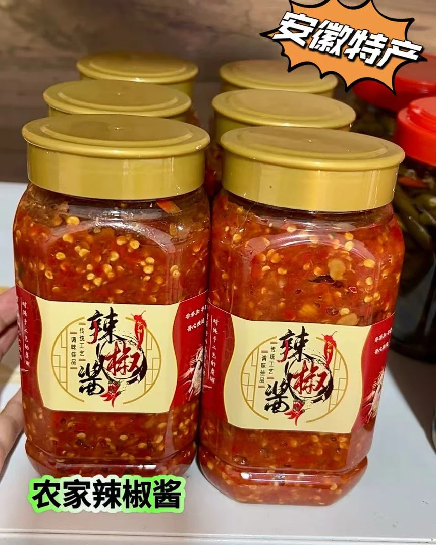 六安特产辣椒酱 小米辣 芝麻辣酱 纯手工 零添加鲜椒酱爆辣下饭菜