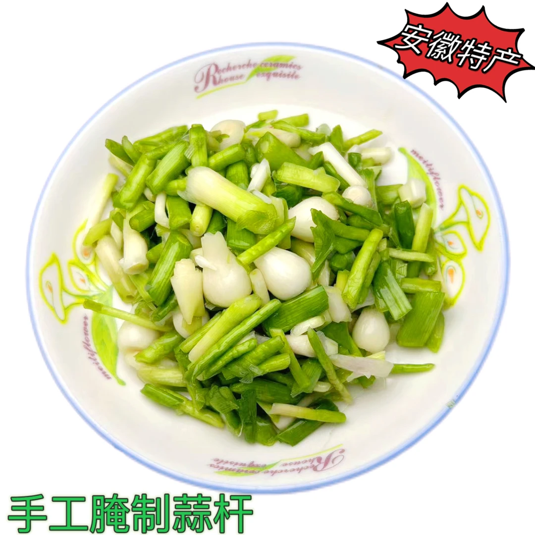 咸大蒜杆农家手工腌制安徽六安特产嫩大蒜苗下饭菜