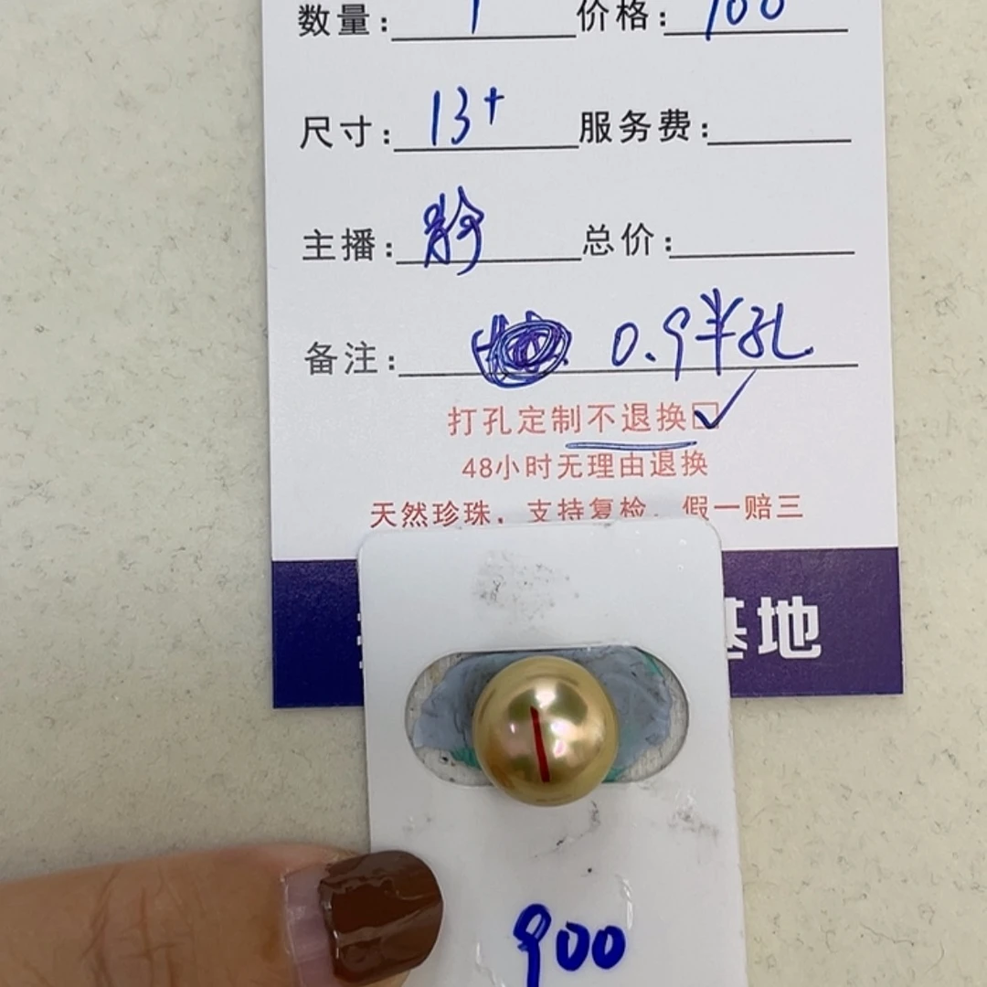 【闪购商品】定制海水珍珠裸珠未镶嵌饭****饿金珠