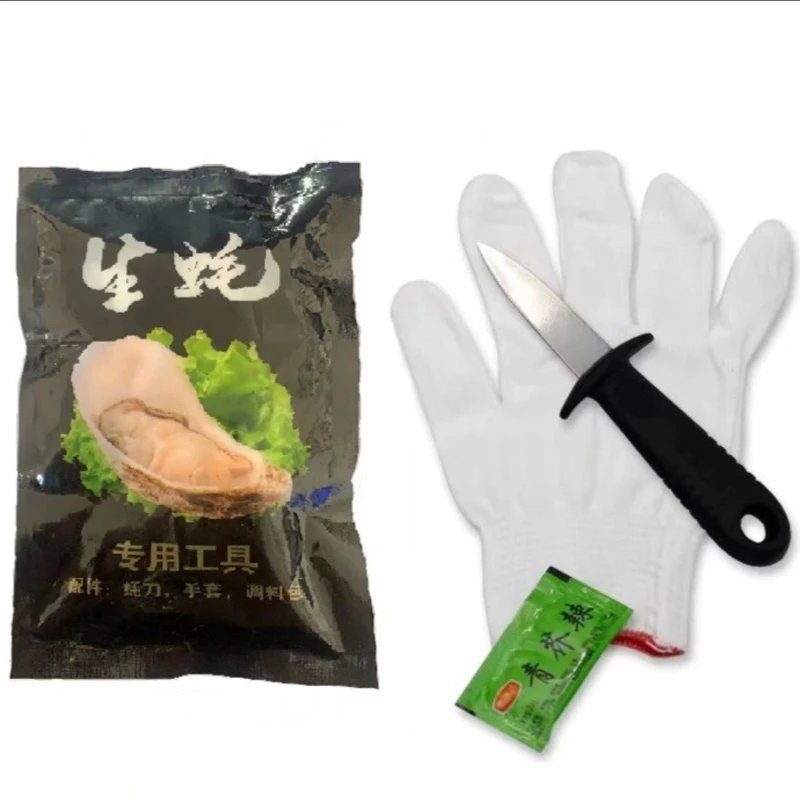 吃蚝三件套