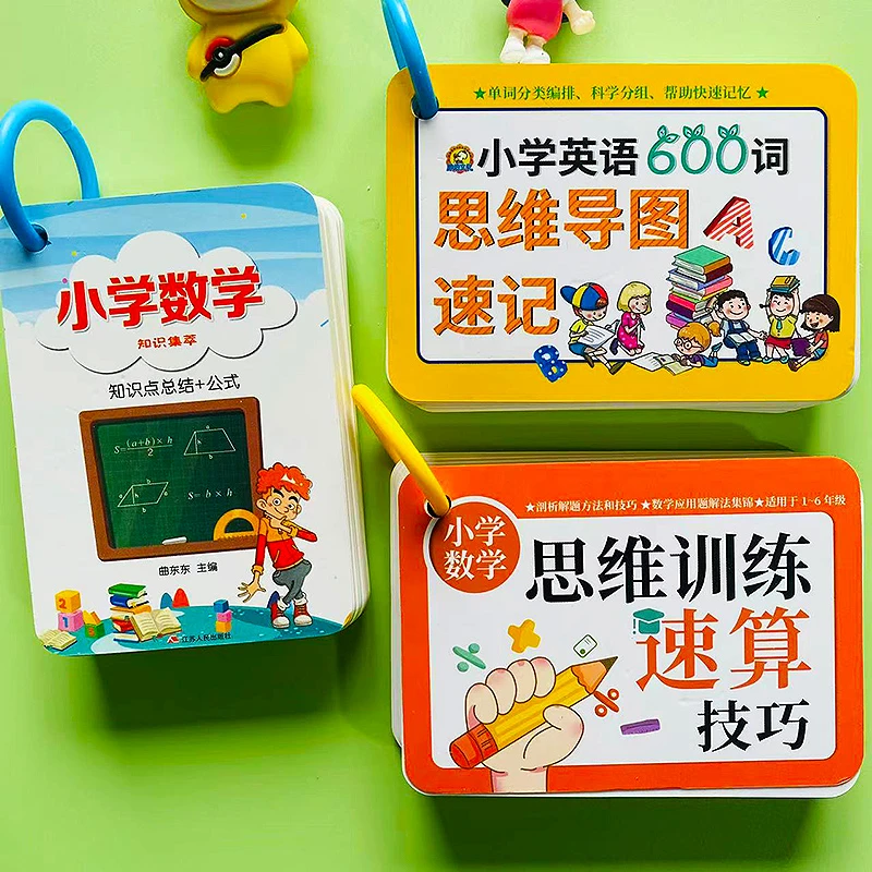 小学生记忆手册1-6年级通用数学公式大全辅助教材数学公式知识点