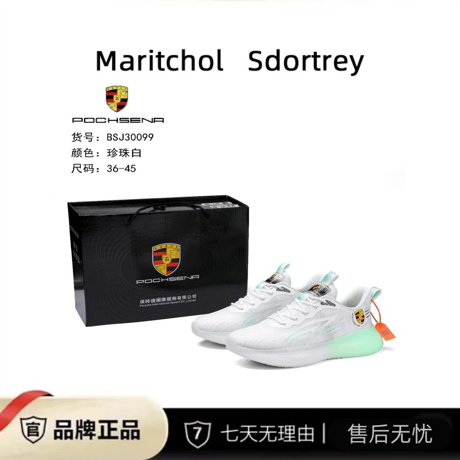 私人高定2688！保时捷男女时尚透气贾卡四季夜光减震轻便跑鞋JXS3