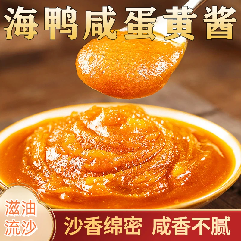 北海海鸭蛋黄酱 绵密流沙 咸香不腻 拌饭拌面下饭菜80g*5罐