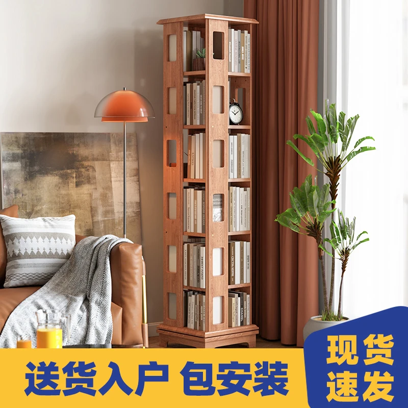 1035樱桃木色360度旋转书架落地简约书柜儿童书房简易省空间书架