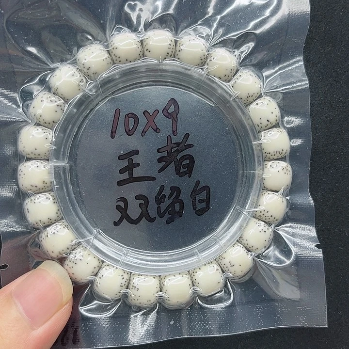 星月菩提手串A****n10-9原白