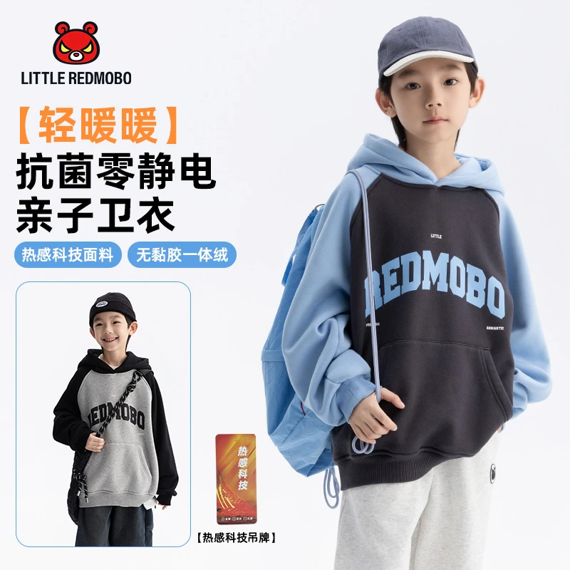 魔霸眼睛【轻暖暖】连帽加绒卫衣撞色潮儿童冬季时尚童装 DY-MB719