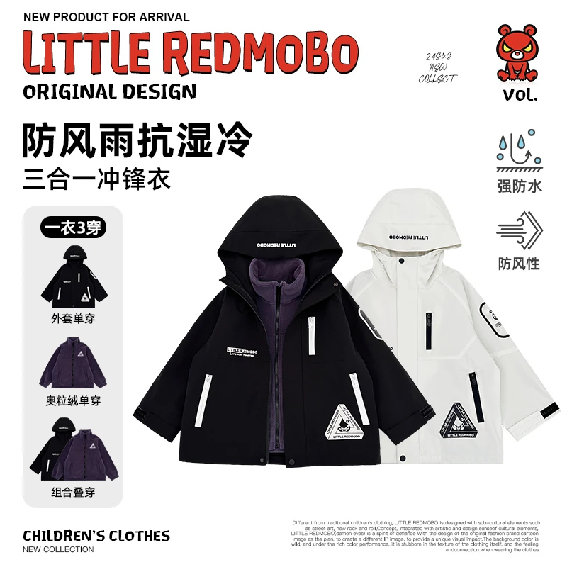 【魔霸眼睛】潮酷冬季新款儿童时尚百搭三合一冲锋衣外套 DY-MB646