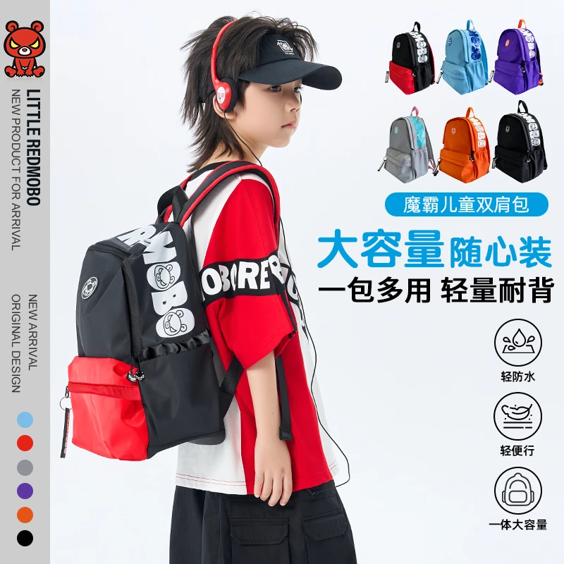 【魔霸眼睛】2024年新款卡通户外男百搭儿童夏季洋气书包 XZ-MB534