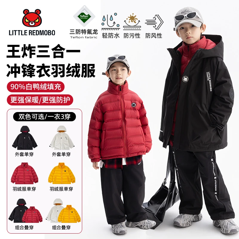 魔霸眼睛【王炸三合一】童装羽绒服儿童连帽保暖冬季外套 DY-MB727
